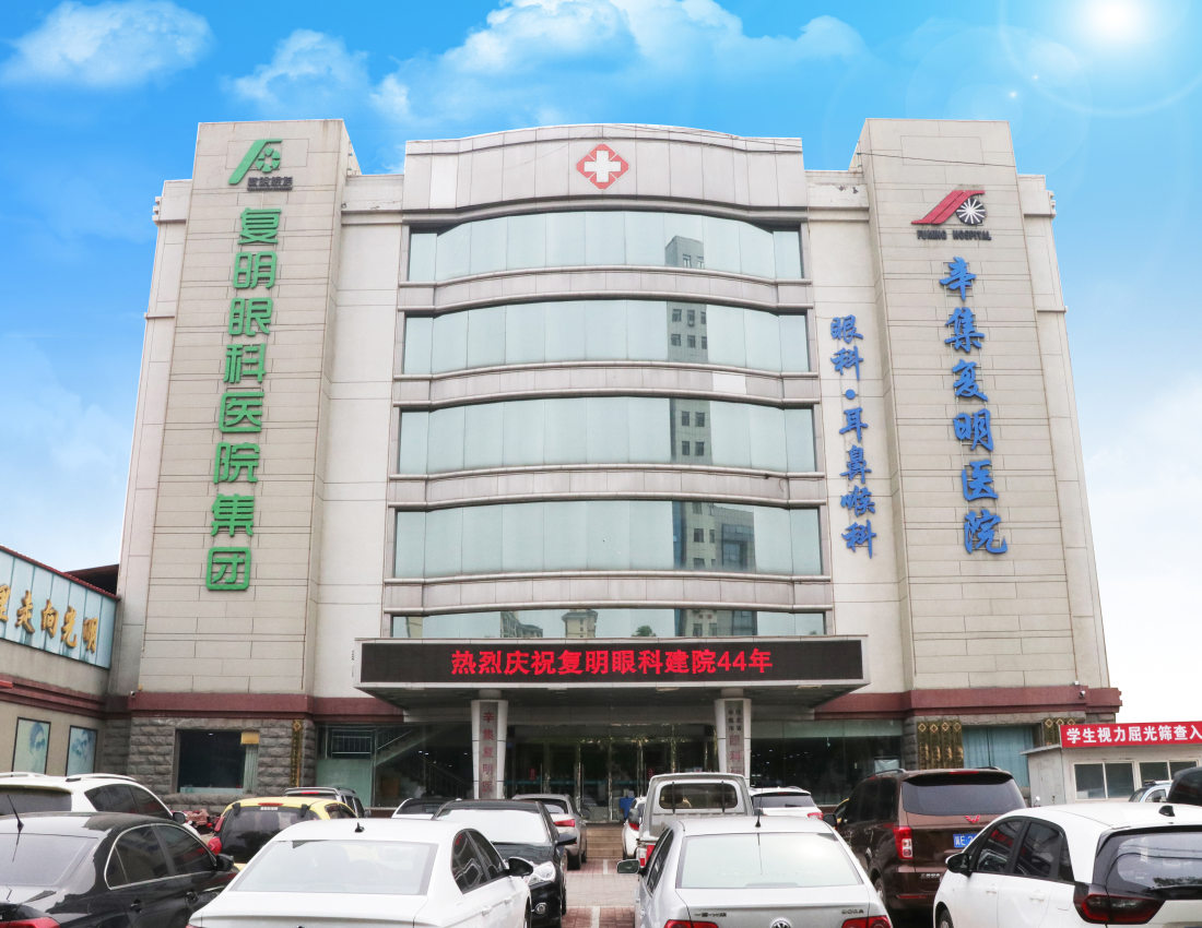 Xinji Fuming Hospital