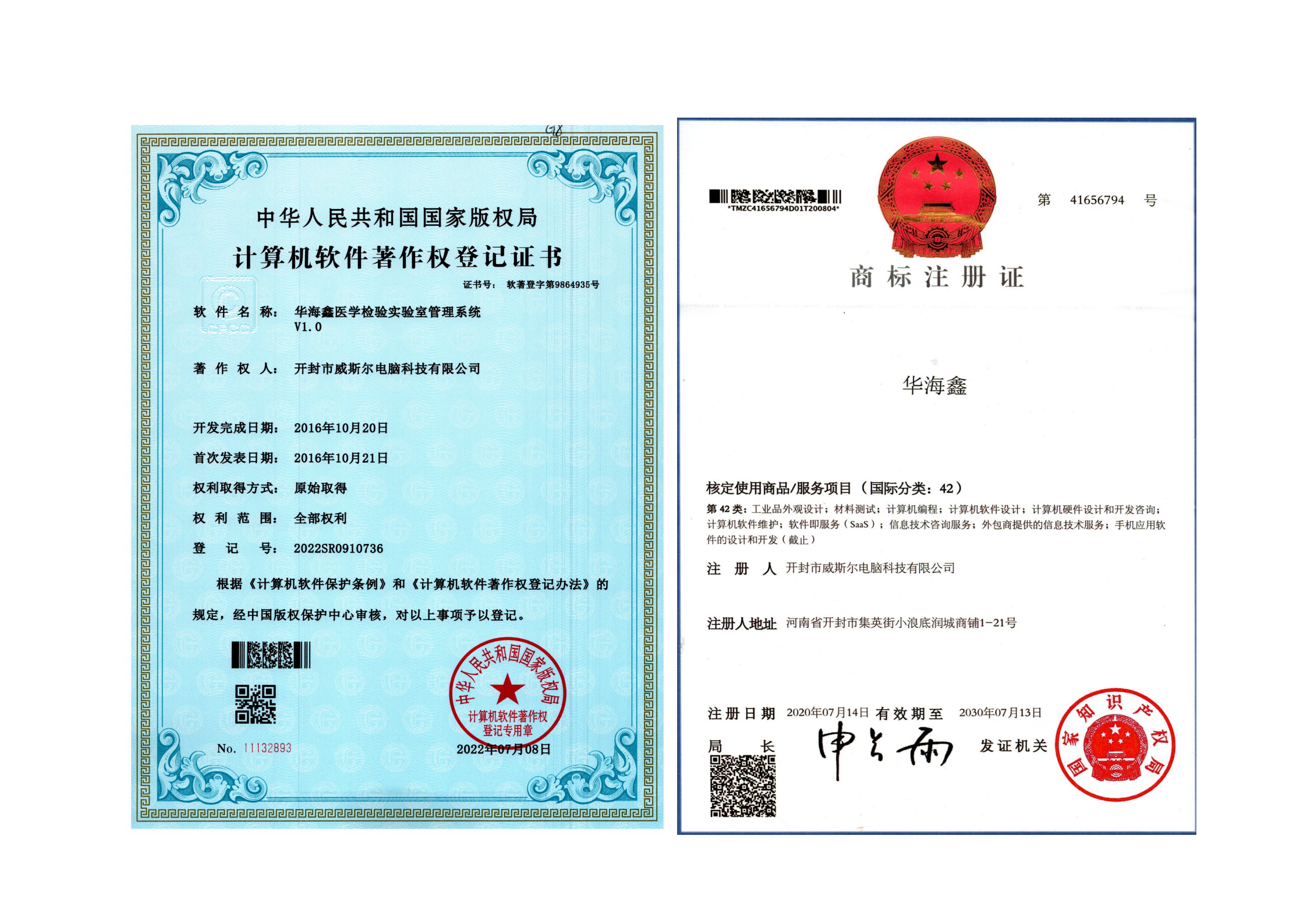 Huahaixin Laboratory Management System