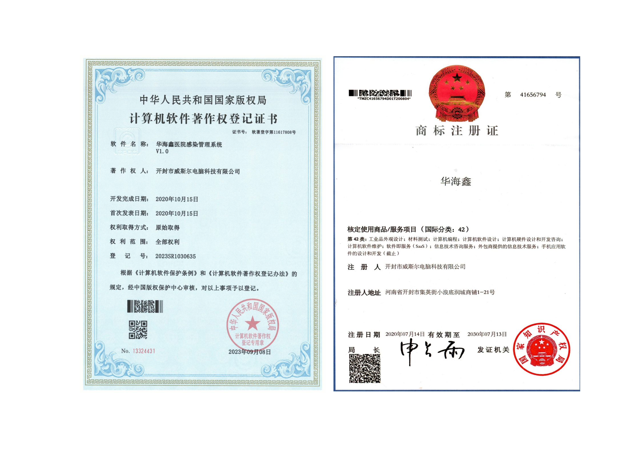 Huahaixin Hospital Infection Management System