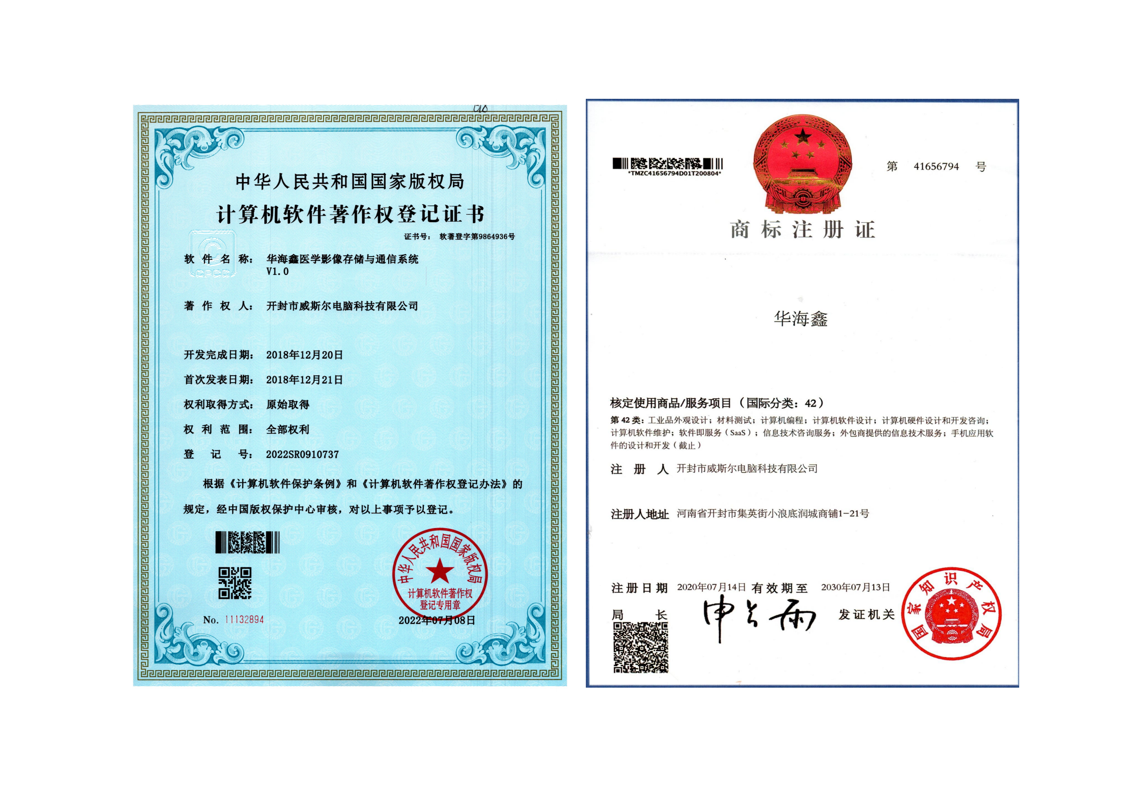 Huahaixin Medical Imaging Management System