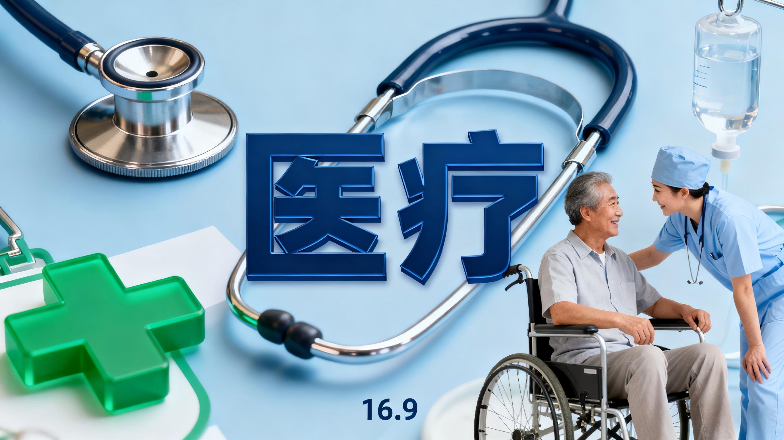 Notice from the National Medical Security Administration on Issuing the Interim Measures for the Management of Medical Security Payment by Disease